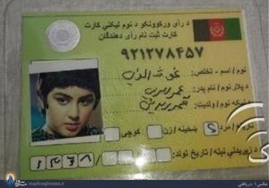عکس/کارت‌ رای‌دهی یوزارسیف‌ در افغانستان