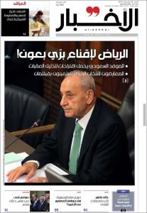 صفحه اول روزنامه لبنانی الاخبار/ ریاض به سوی قانع کردن بری برای ریاست جمهوری عون!