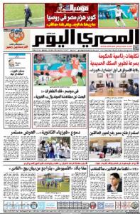 صفحه اول روزنامه المصری الیوم/ کوپر مصر را در روسیه شکست داد 