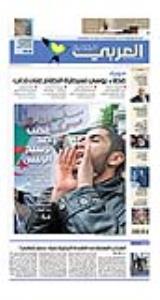 صفحه اول روزنامه العربی الجدید/الجزایر؛ خشم علیه نامزدی رییس جمهور