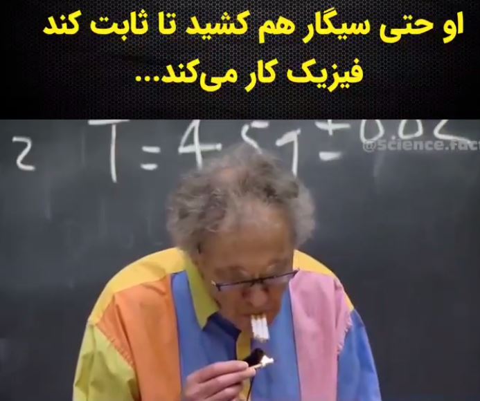 «پراکندگي ريلي و علت آبي بودن رنگ آسمان»؛ از مجموعه آزمايش‌هاي جالب استاد والتر لوين