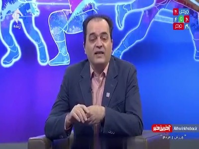 ارتباط با پزشک معالج مهرداد ميناوند