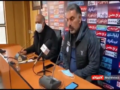 نشست خبري محمود فکري سرمربي استقلال