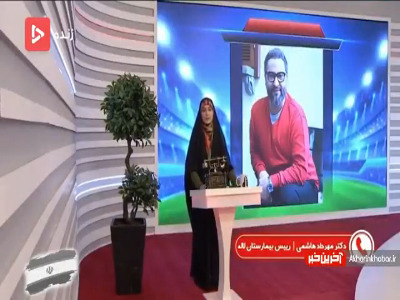 آخرين وضعيت مهرداد ميناوند از زبان پزشک معالج