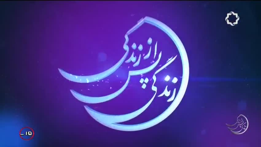 قسمت چهارم زندگی پس از زندگی؛ تجربه بیمار مرگ مغزی از بازگشت به زندگی!