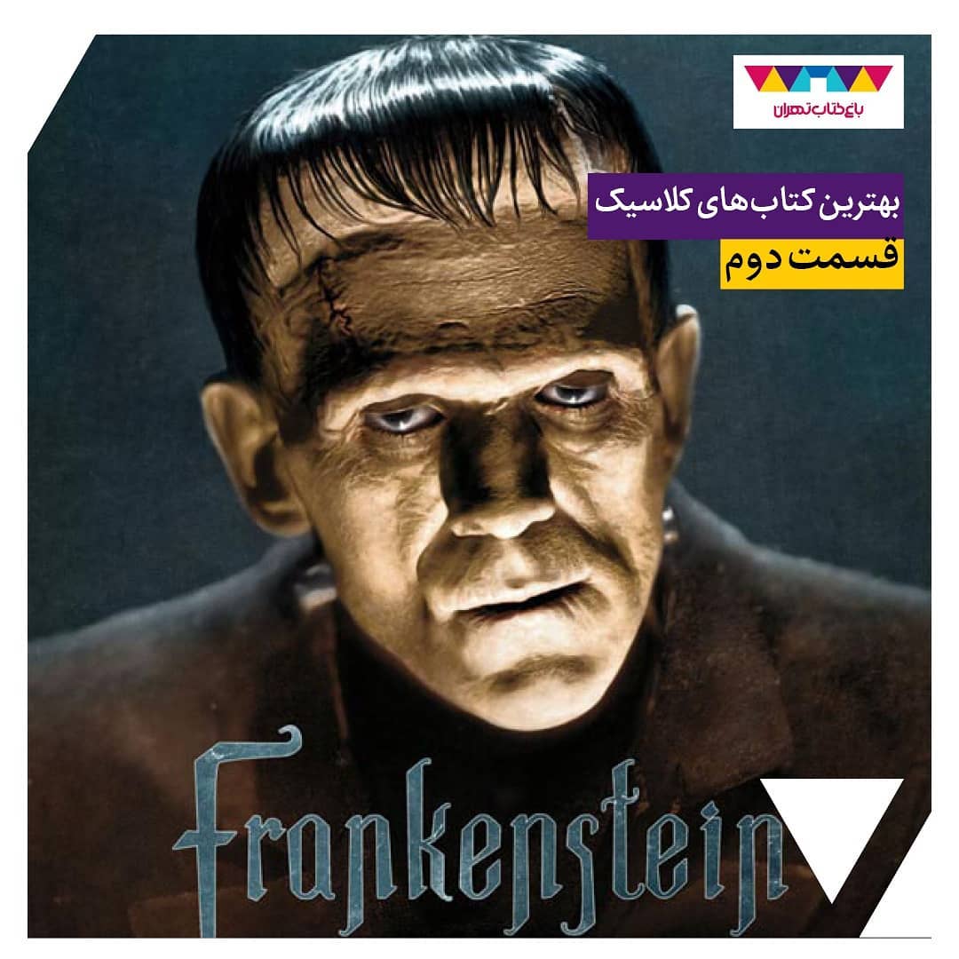 بهترين کتاب هاي کلاسيک (قسمت دوم)