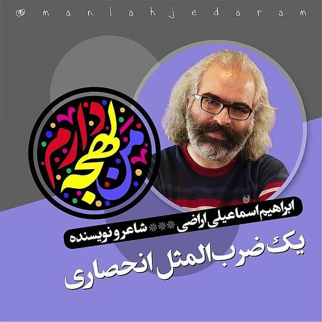 يک ضرب المثل انحصاري