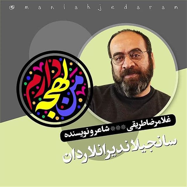 «سانجيلانديرانلارداندي» شرح اين اصطلاح عجيب ترکي