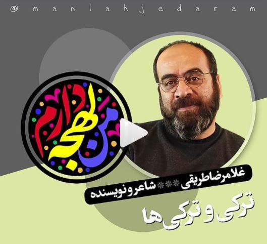 ترکی و ترکی ها
