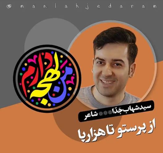 از پرستو تا هزار پا در لهجه قمی