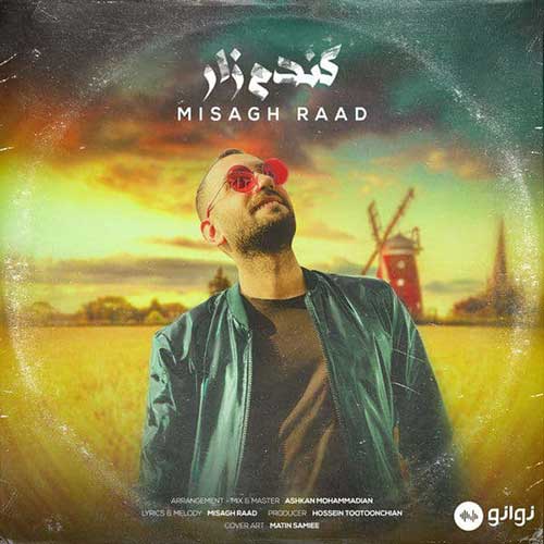 آهنگ جدید/ میثاق راد از 