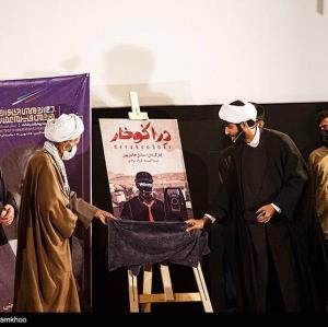 برگزاری جشنواره مردمی فیلم عمار در اهواز 