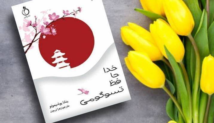 داستان صوتی/ کتاب 