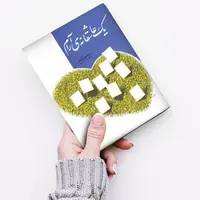 داستان صوتی/ «یک عاشقانه آرام» با صدای پیام دهکردی (قسمت دوم)