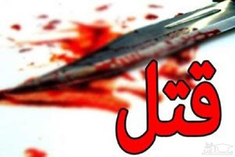 نزاع خونین دو جوان در پارک امت مشهد