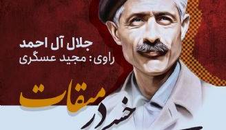 داستان صوتی/ رمان 