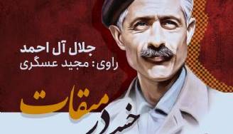 داستان صوتی/ رمان