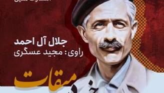 داستان صوتی/ رمان 