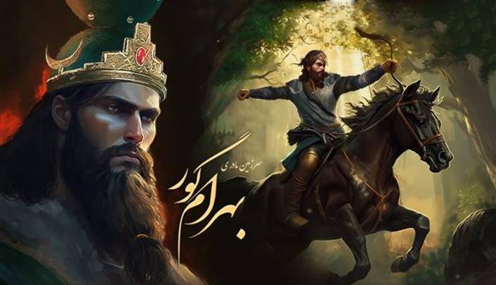 بهرام گور، شهریاری جوان با فتوحات بسیار و افسانه‌‌های جالب