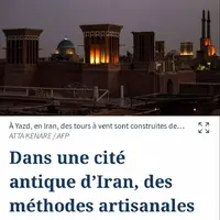 صفحه اول روزنامه فرانسوی لوفیگارو درباره بادگیرهای یزد: روشی برای مقابله با گرمایش در یکی از شهرهای باستانی ایران