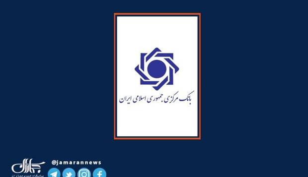 رشد 45 درصدی پایه پولی کشور