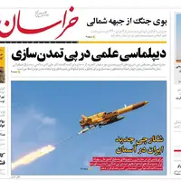 روزنامه خراسان/ دیپلماسی علمی در پی تمدن سازی