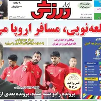 صفحه اول روزنامه ابرار ورزشی