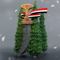 طرح/ یمن سرزمین ایستادگی و آزادگی