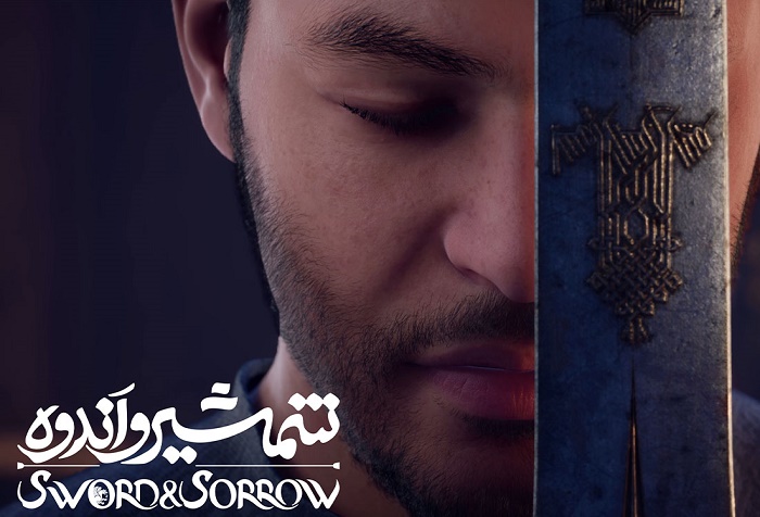 تیزر انیمیشن «شمشیر و اندوه» منتشر شد