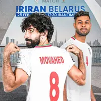 طرح/ پوستر فدراسیون فوتبال برای دیدار امروز ایران و بلاروس