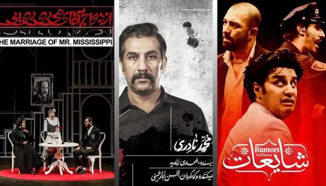 هنرنمایی بزرگان تئاتر ایران را رایگان تماشا کنید