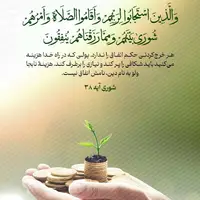 طرح/ هر خرج‌کردنی حکم انفاق را ندارد