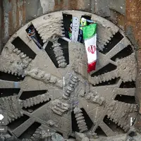 پایان عملیات حفاری تونل خط ۶ متروی تهران