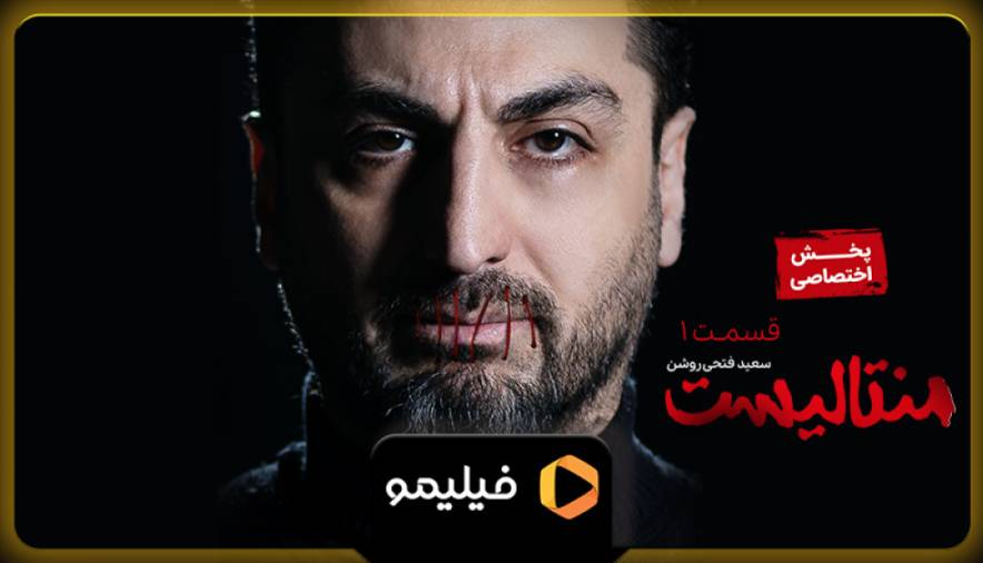 این مرد جادویی است؟