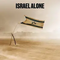 عکس/ طرح تامل برانگیز جلد مجله اکونومیست: اسرائیل تنها
