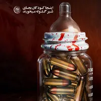 طرح/ کودکان غزه بجای شیر گلوله می‌خورند