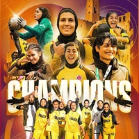 پوستر کنفدراسیون فوتبال آسیا برای قهرمان تیم خاتون بم 