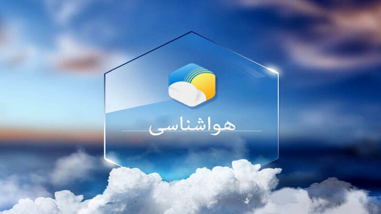 پیش‌بینی بارش باران در برخی مناطق استان کرمان
