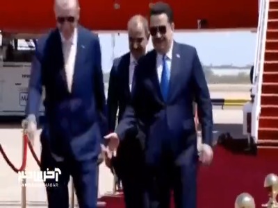 لحظه‌ی لغزش پای اردوغان در فرودگاه بین‌المللی بغداد