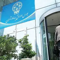 سیگنال مثبت به بورس تهران