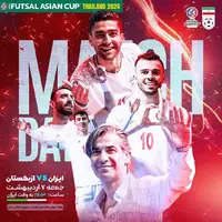 پوستر فدراسیون فوتبال برای دیدار تیم‌های ملی فوتسال ایران و ازبکستان