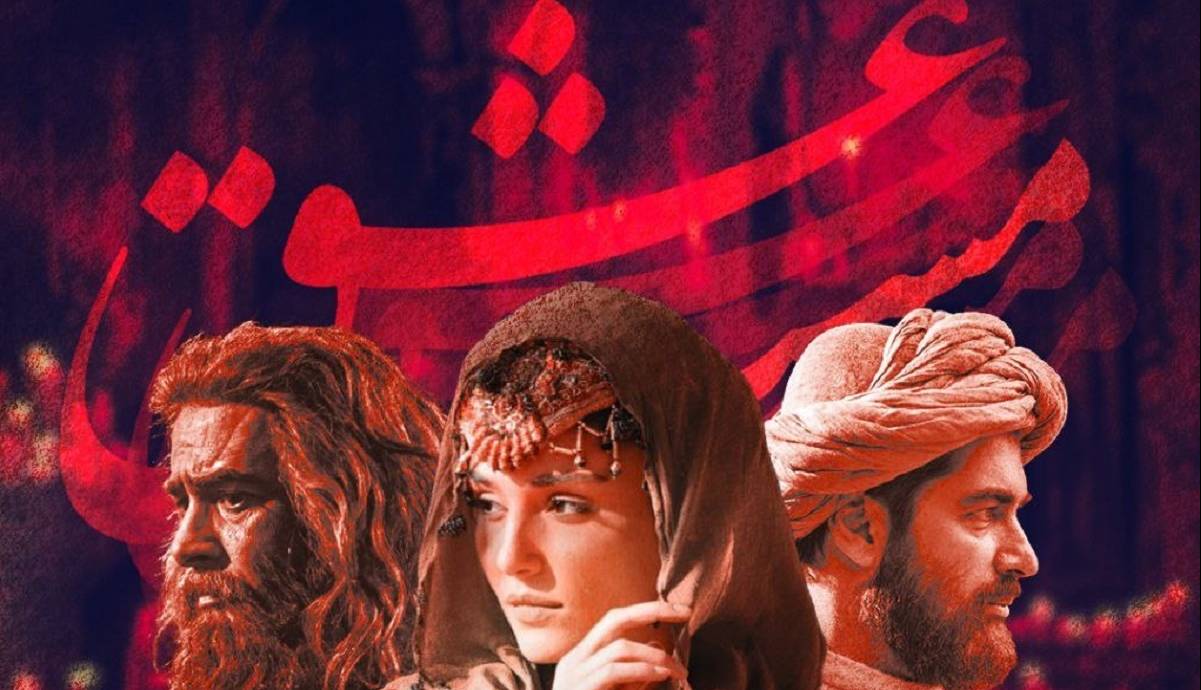 دلیل استقبال تماشاگران ایرانی از «مست عشق» فاش شد