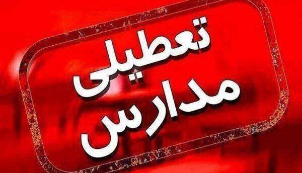مدارس چند شهر خوزستان فردا سه‌شنبه تعطیل شد