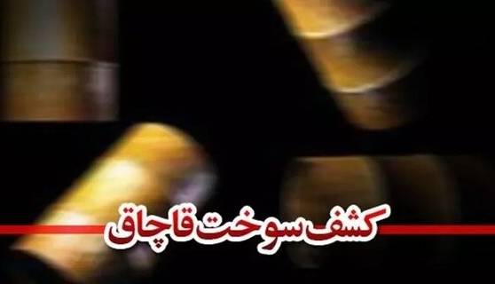 دپو بیش از 10 هزار لیتر سوخت قاچاق در شیراز