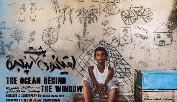 اکران «اقیانوس پشت پنجره» به مناسبت روز ملی خلیج فارس