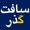 منبع