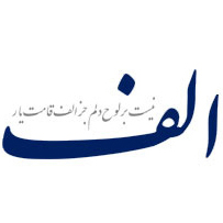 منبع