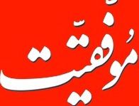 منبع