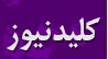منبع