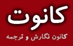 منبع